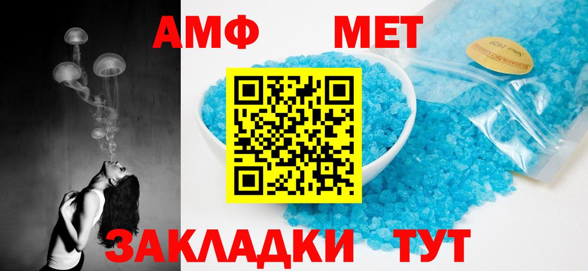 Амфетамин Premium Азнакаево