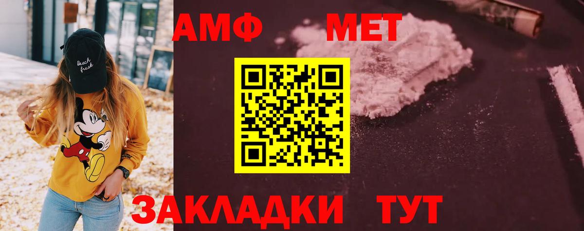 Азнакаево  Amphetamine Premium  Вход с VPN 