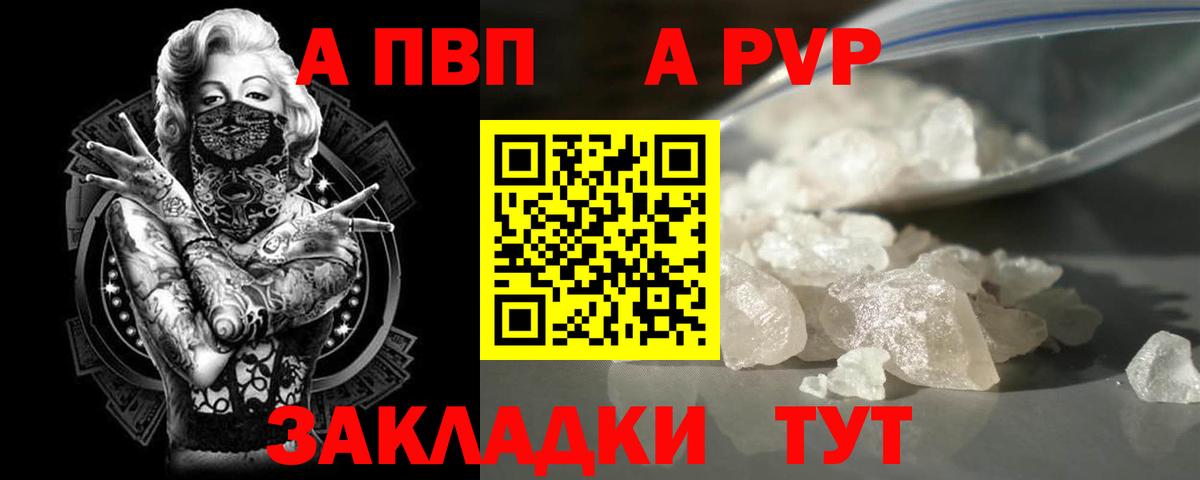 Альфа ПВП СК КРИС  магазин  наркотиков  A-PVP Соль  Alpha-PVP  Азнакаево  Альфа ПВП VHQ  Вход с VPN 