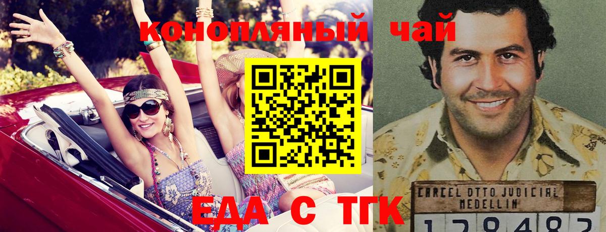 Азнакаево  Cannafood конопля  Вход с VPN 