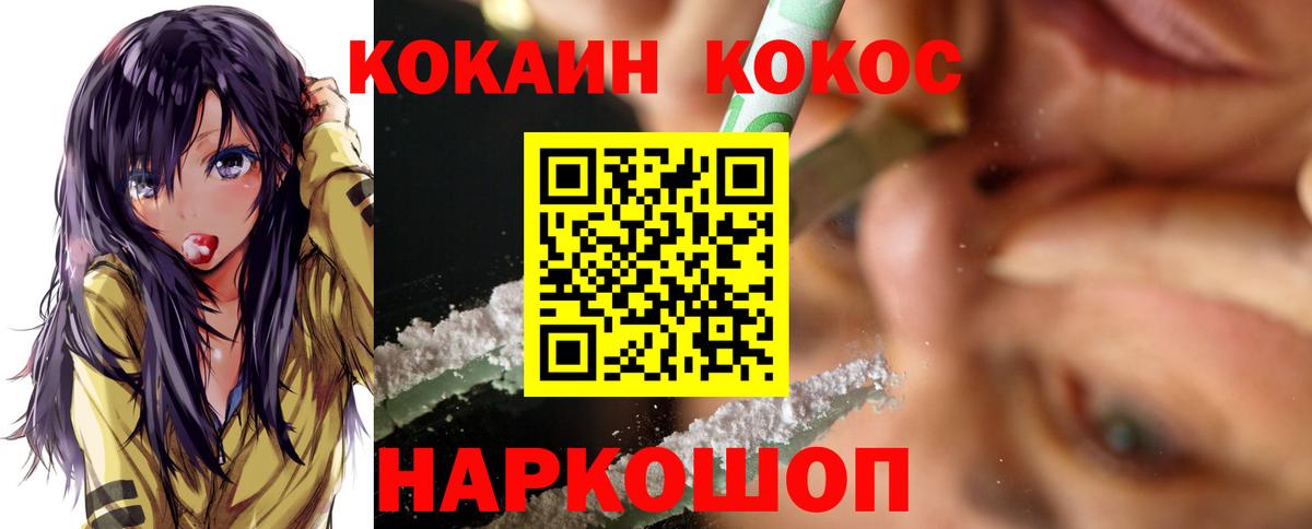 Кокаин VHQ Азнакаево