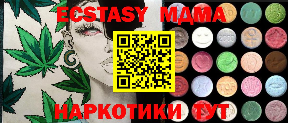 ЭКСТАЗИ TESLA  купить наркотики цена  Ecstasy mix  Азнакаево  Вход с VPN 