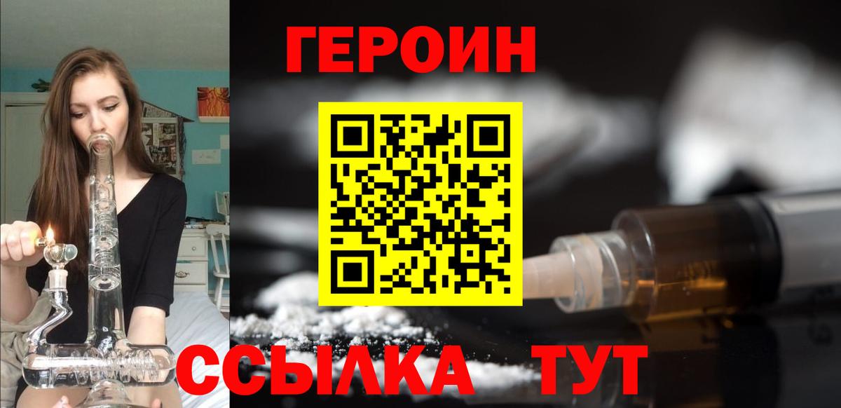 Героин Афган Азнакаево