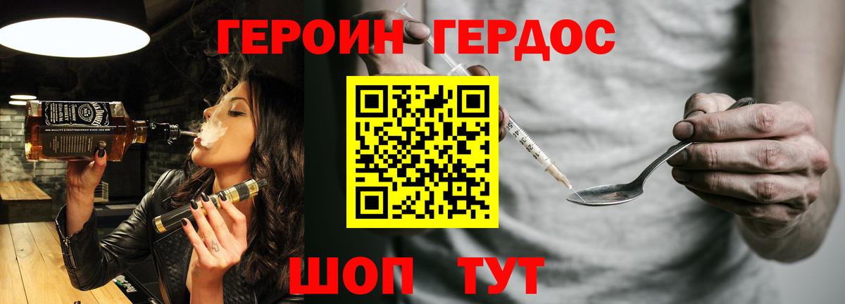 ГЕРОИН белый  ГЕРОИН  Азнакаево  Вход с VPN 
