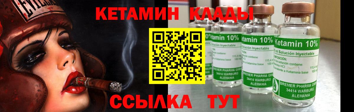 Кетамин VHQ  мега ссылка  Азнакаево  Вход с VPN 