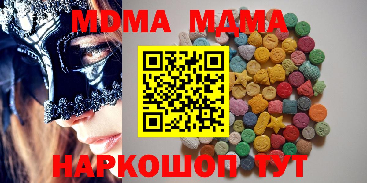 МДМА  MDMA молли  МДМА молли  Вход с VPN  Азнакаево 