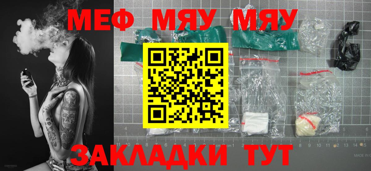 Меф мяу мяу кристаллы Азнакаево