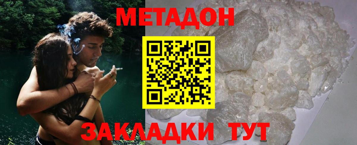 МЕТАДОН VHQ  Вход с VPN  Азнакаево 