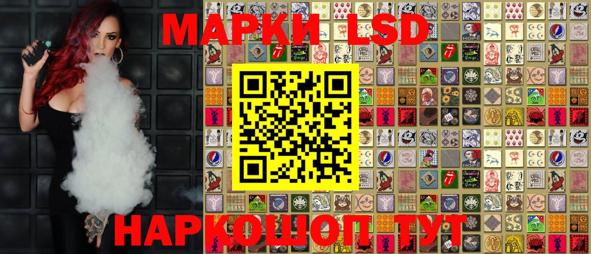 Наркотические марки 1500мкг Азнакаево