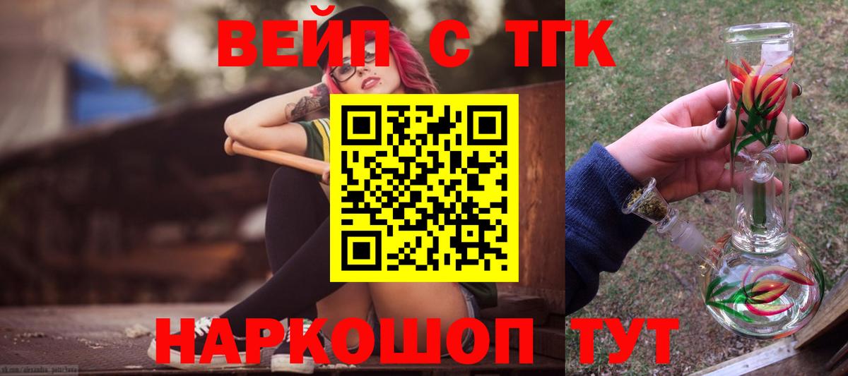 ТГК жижа Азнакаево
