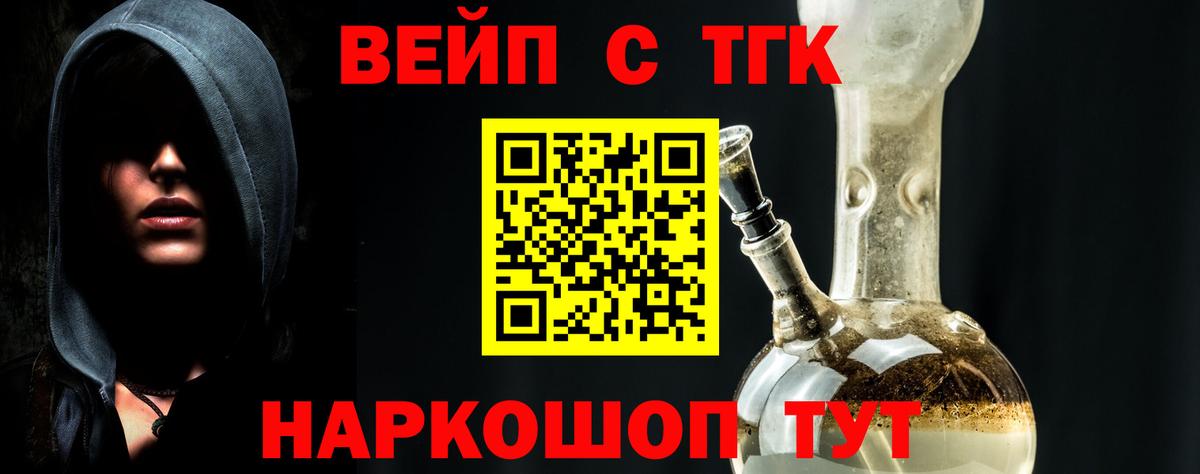 Дистиллят ТГК вейп с тгк  Дистиллят ТГК THC oil  Вход с VPN  Азнакаево 
